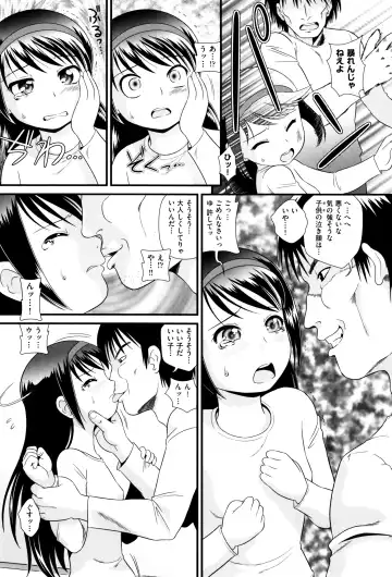 [Minion] Childou Fhentai - Page 147