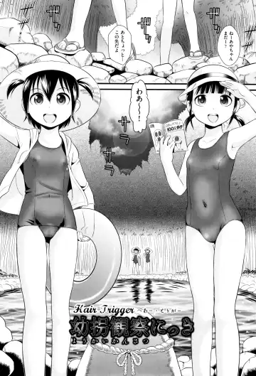 [Minion] Childou Fhentai - Page 161