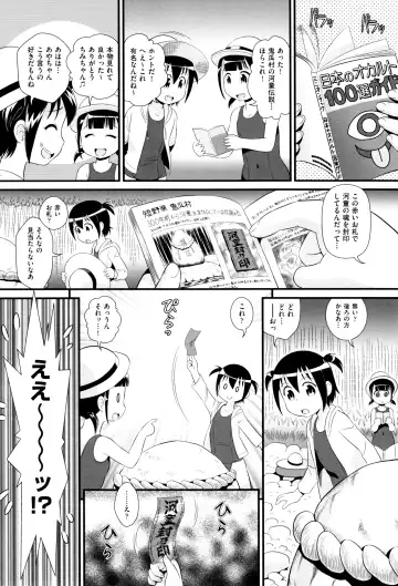 [Minion] Childou Fhentai - Page 163