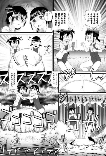 [Minion] Childou Fhentai - Page 164