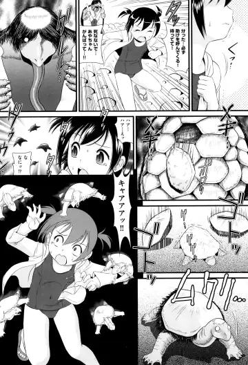 [Minion] Childou Fhentai - Page 167