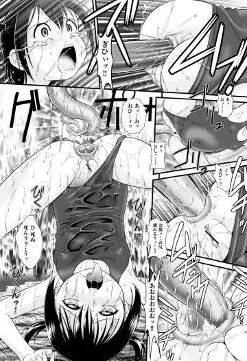 [Minion] Childou Fhentai - Page 170