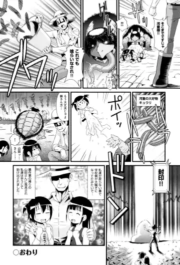 [Minion] Childou Fhentai - Page 187