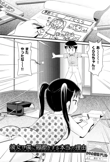 [Minion] Childou Fhentai - Page 27