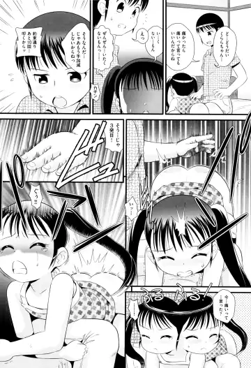 [Minion] Childou Fhentai - Page 31