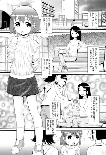 [Minion] Childou Fhentai - Page 48