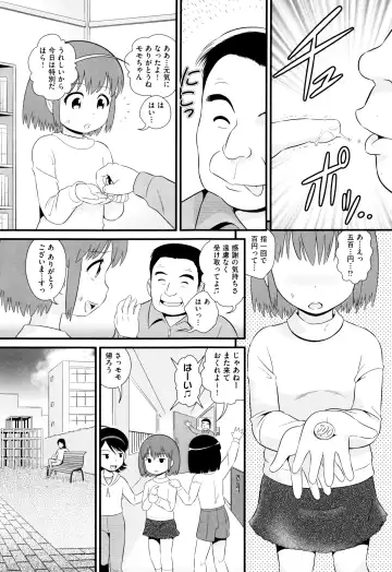 [Minion] Childou Fhentai - Page 52