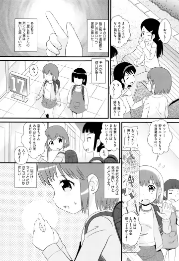 [Minion] Childou Fhentai - Page 54