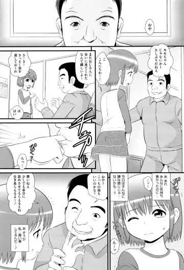 [Minion] Childou Fhentai - Page 55