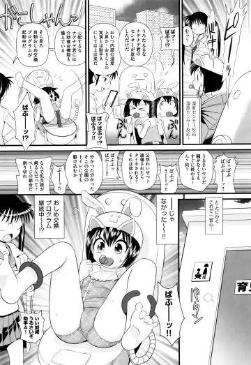 [Minion] Childou Fhentai - Page 80