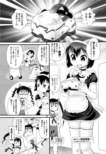 [Minion] Childou Fhentai - Page 96