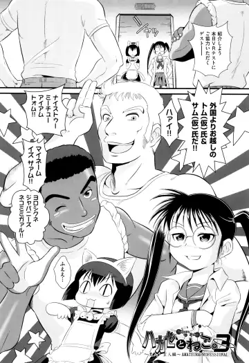 [Minion] Childou Fhentai - Page 97