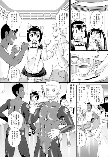 [Minion] Childou Fhentai - Page 98