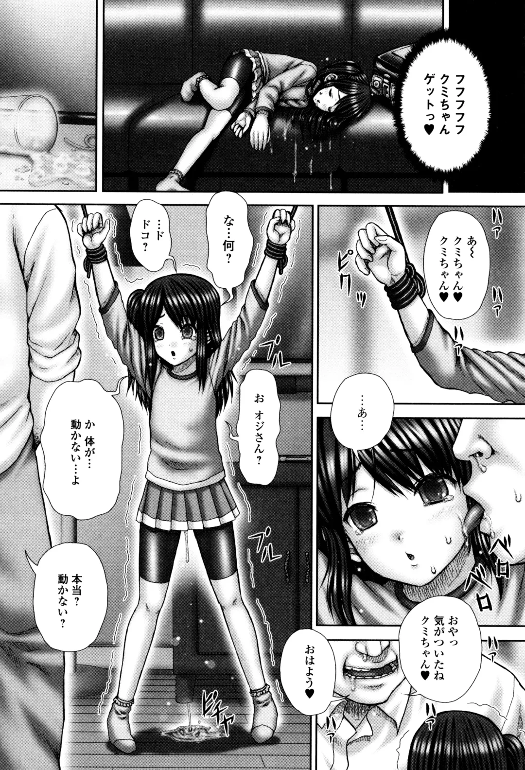 [Itou] Haisetsu Hime Fhentai - Page 145