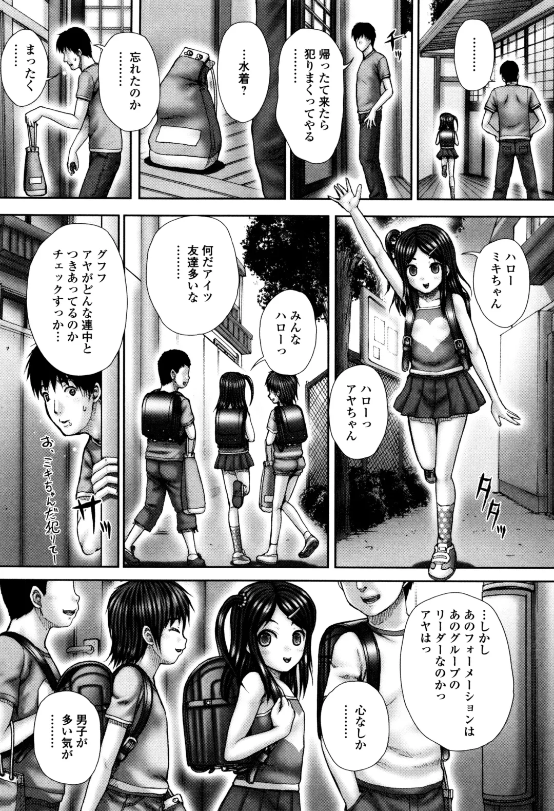 [Itou] Haisetsu Hime Fhentai - Page 165