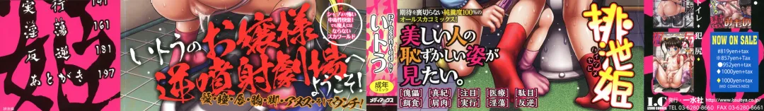 [Itou] Haisetsu Hime Fhentai - Page 2