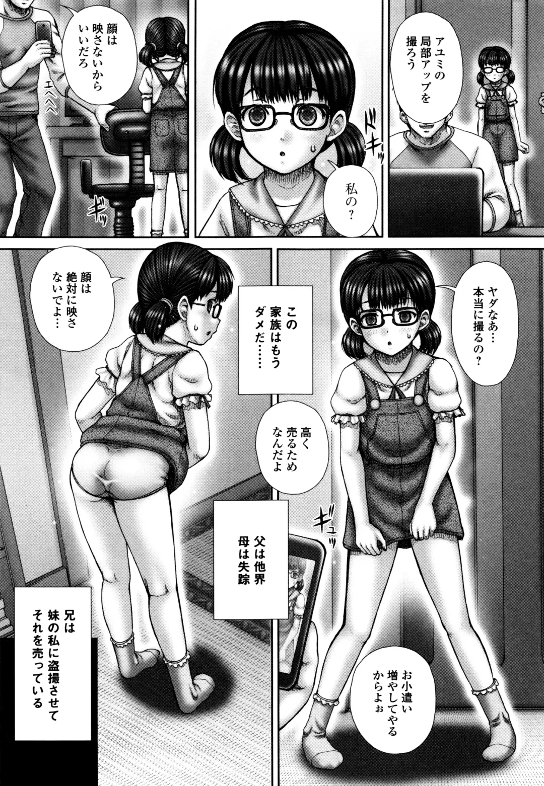 [Itou] Haisetsu Hime Fhentai - Page 46