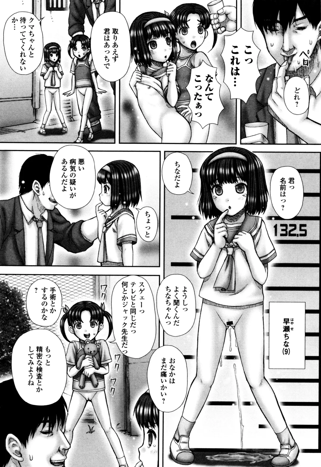 [Itou] Haisetsu Hime Fhentai - Page 69