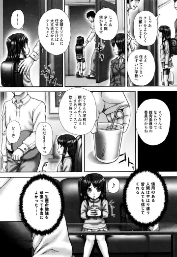[Itou] Haisetsu Hime Fhentai - Page 144