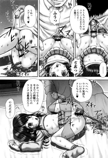 [Itou] Haisetsu Hime Fhentai - Page 152