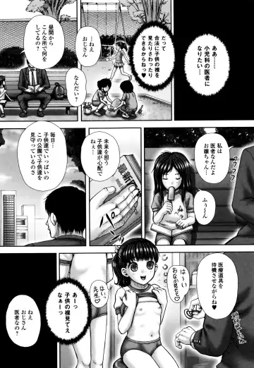 [Itou] Haisetsu Hime Fhentai - Page 64