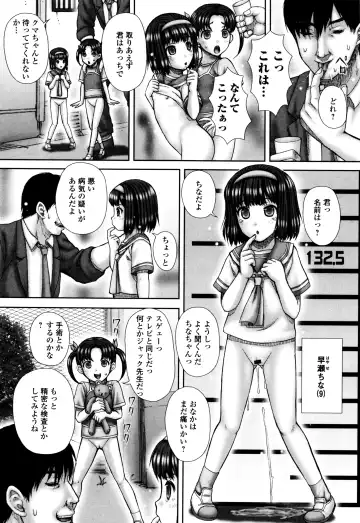 [Itou] Haisetsu Hime Fhentai - Page 69