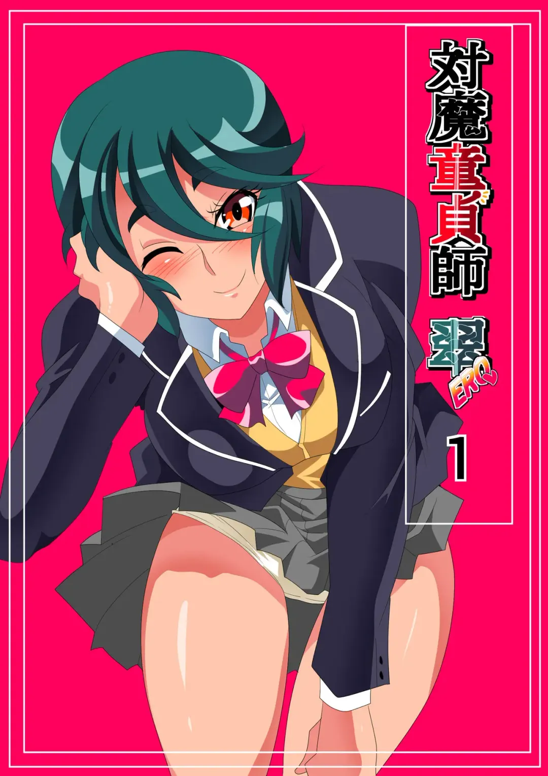 Taimadouteishi MIDORI ERO 01 VS Taburakashi Oji-san Bishoujo Taimashi ni Osoikakaru Dosukebe Saimin Kougeki! Fhentai - Page 1