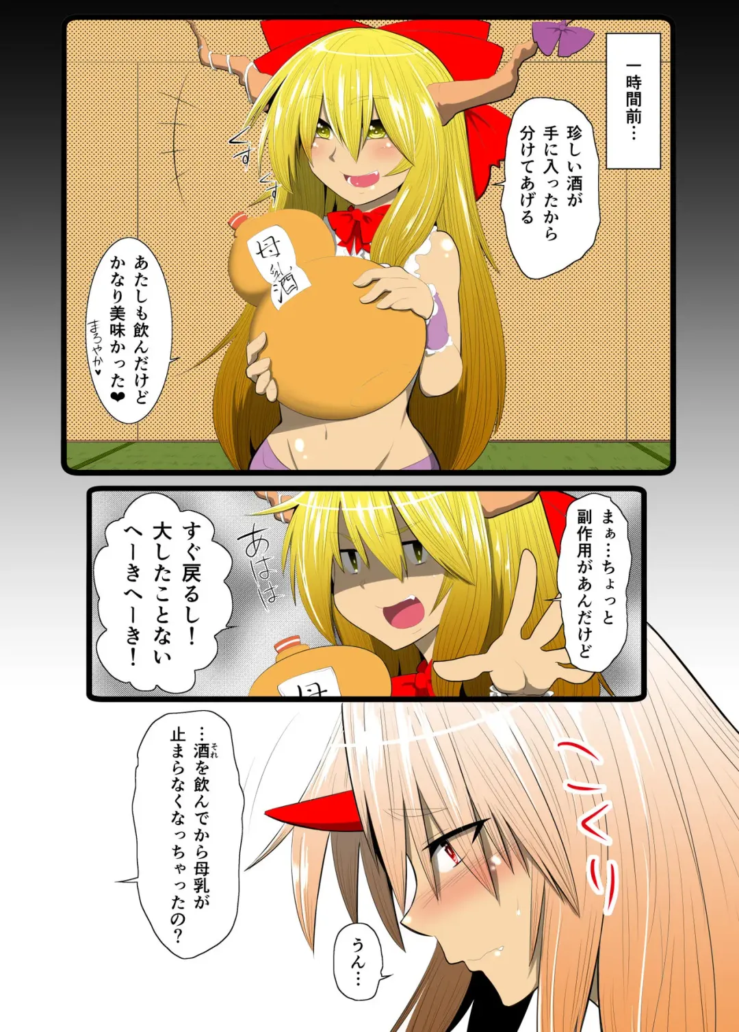 [Nekokokazuma] Onichichi Shibori Fhentai - Page 4