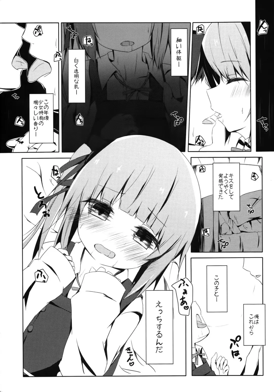 [Nishihata Kei] Hoppeta de Fukifuki Suru yo Kasumi-chan Fhentai - Page 7