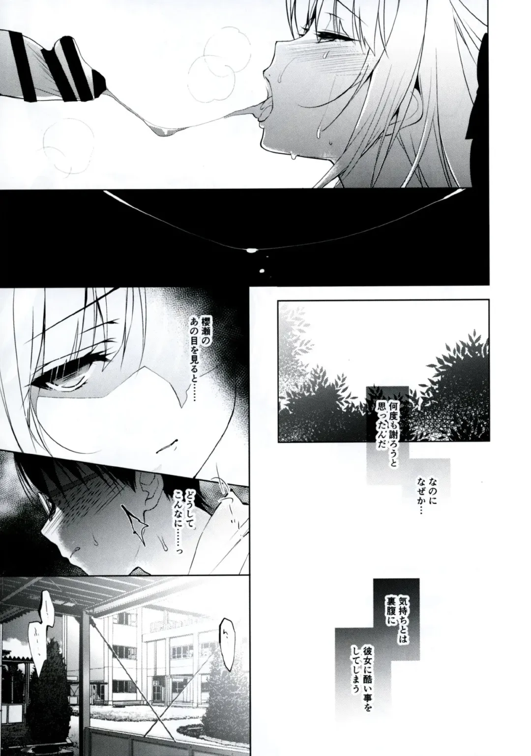 [Ninoko] Shoujo Kaishun Fhentai - Page 18