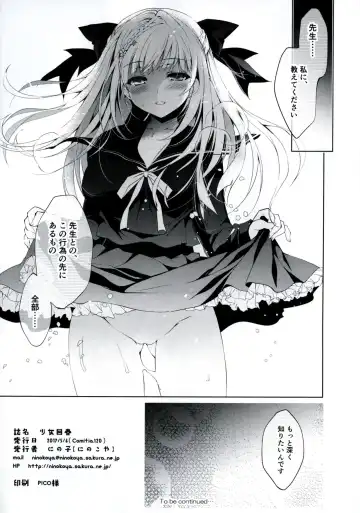 [Ninoko] Shoujo Kaishun Fhentai - Page 25