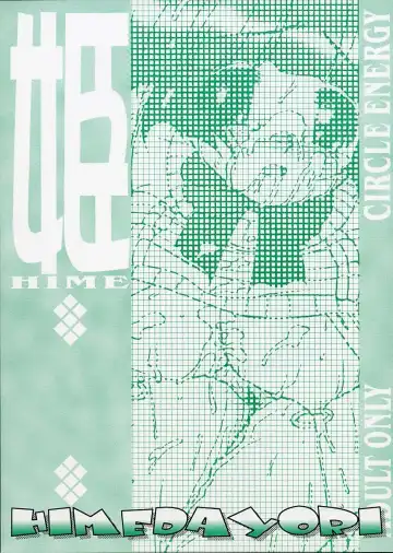 [Imaki Hitotose] Hime Dayori Fhentai - Page 2