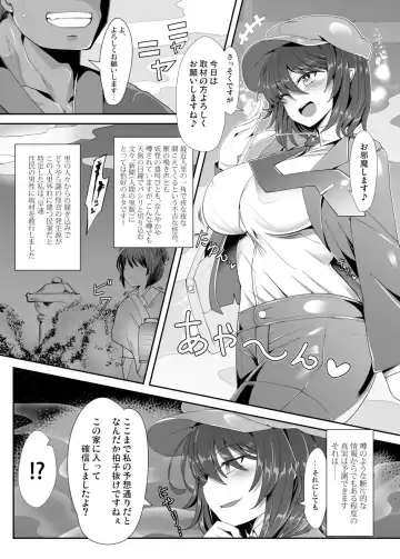 [Rindou - Roki] Dokusen Scoop! Kyousei Love Love Shameimaru Aya Mitchaku! Fhentai - Page 2