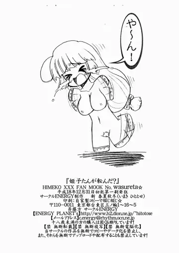 [Imaki Hitotose] Himeko-tan ga Koronda? Seinenkou - Daruma Shiyou Fhentai - Page 7