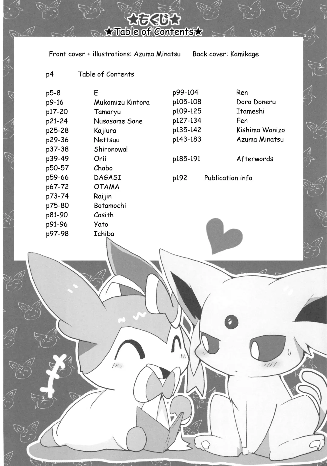 Love Berry Fhentai - Page 3