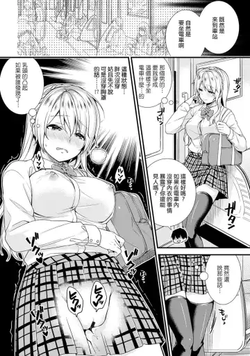 [Sorani] Gakuen no Ojou-sama ga Roshutsukyou no Dohentai datta Hanashi Ch. 2 Fhentai - Page 5