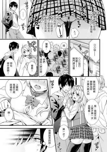 [Sorani] Gakuen no Ojou-sama ga Roshutsukyou no Dohentai datta Hanashi Ch. 2 Fhentai - Page 6