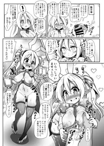 Inran Loli Elf-san no Tanetsuke Homestay Fhentai - Page 12