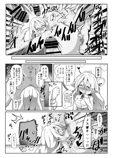 Inran Loli Elf-san no Tanetsuke Homestay Fhentai - Page 8