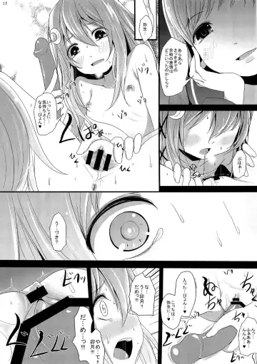 [Kurona] Nakayoshi Fhentai - Page 17