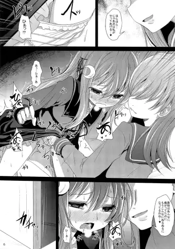 [Kurona] Nakayoshi Fhentai - Page 5