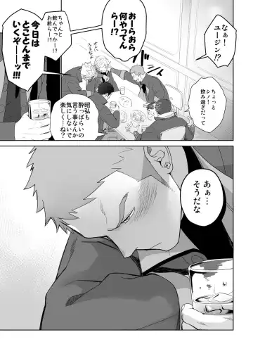 [Itto] Meteo Ride Fhentai - Page 15