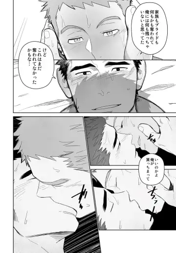 [Itto] Meteo Ride Fhentai - Page 28