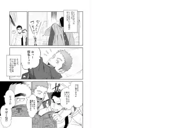 [Itto] Meteo Ride Fhentai - Page 3