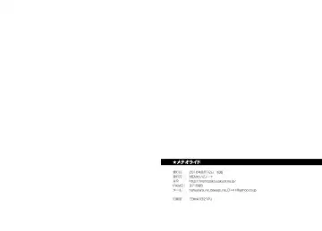 [Itto] Meteo Ride Fhentai - Page 34