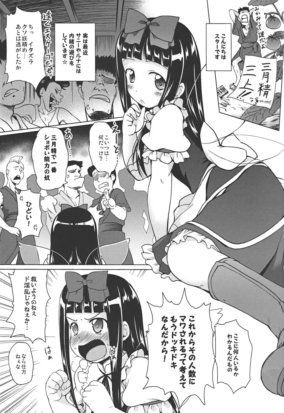[Kajimura Kajima] Star-chan no Ecchi na Asobi Fhentai - Page 3