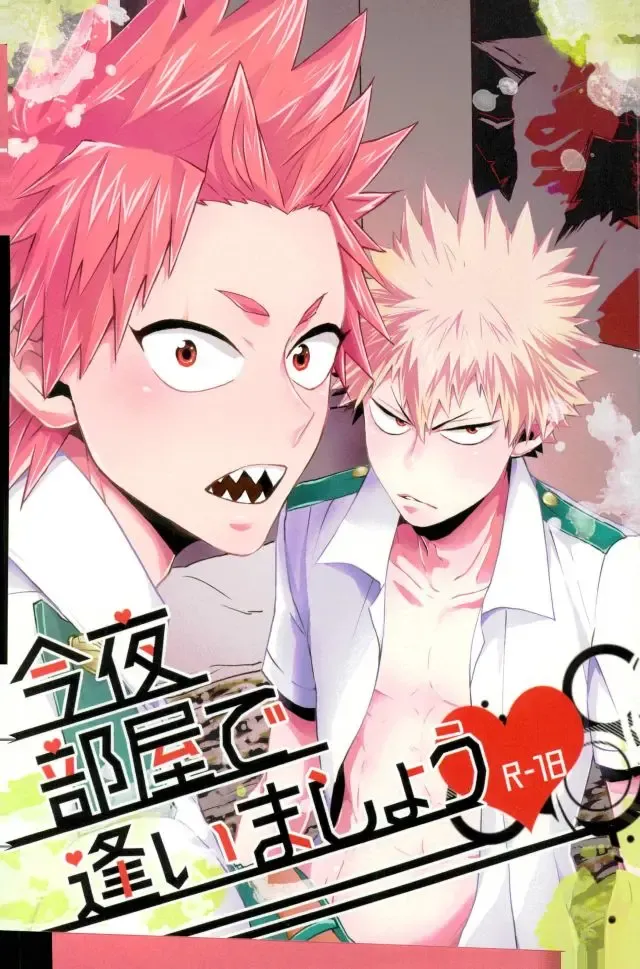 [Manjiro] Konya Heya de Aimashou Fhentai - Page 1