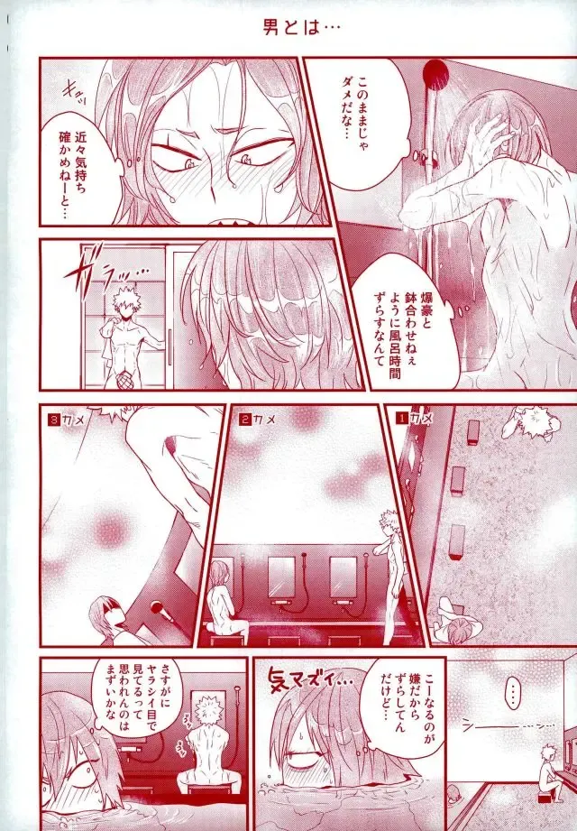 [Manjiro] Konya Heya de Aimashou Fhentai - Page 11