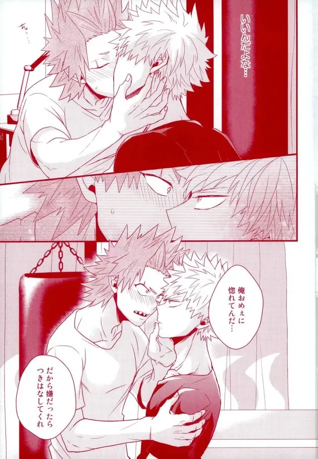 [Manjiro] Konya Heya de Aimashou Fhentai - Page 16