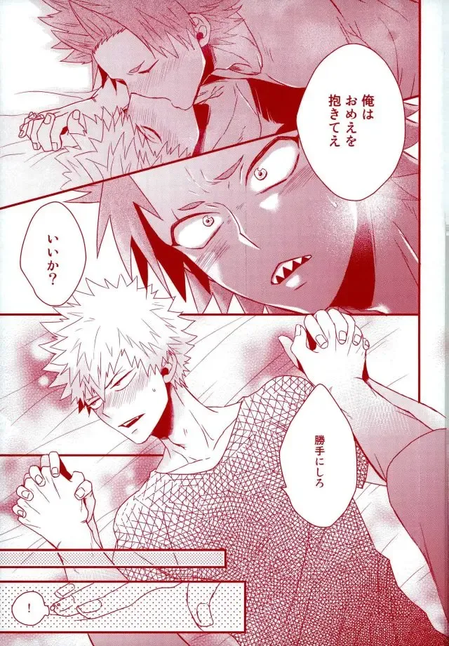 [Manjiro] Konya Heya de Aimashou Fhentai - Page 22